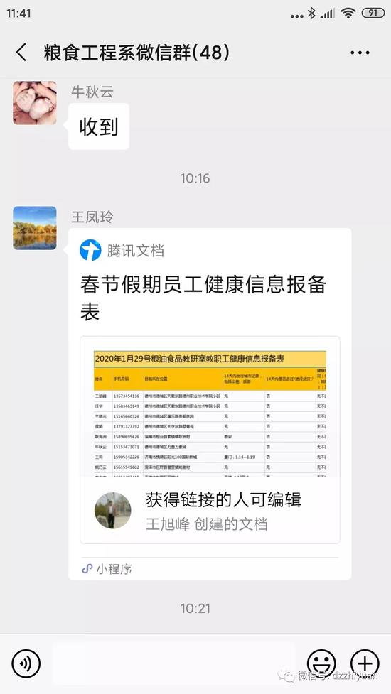 2024新澳门原料网