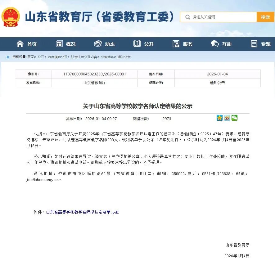 2024新澳门原料网