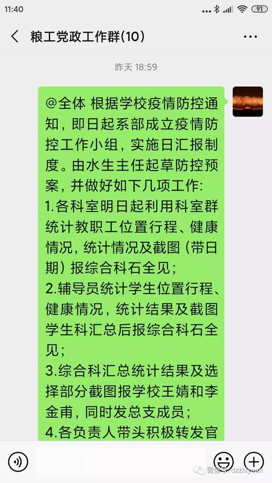 2024新澳门原料网