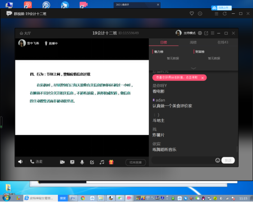 2024新澳门原料网