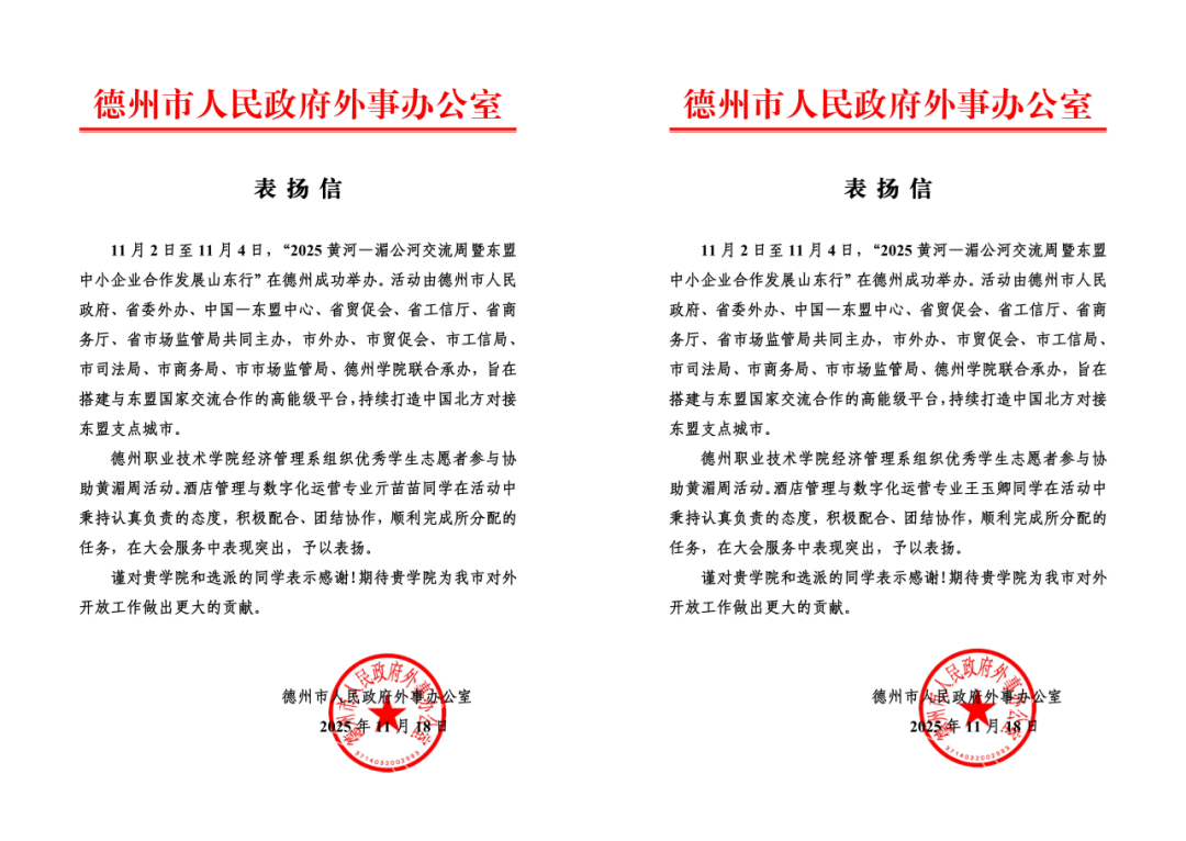 2024新澳门原料网