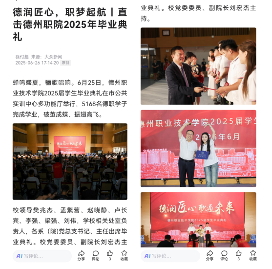 2024新澳门原料网