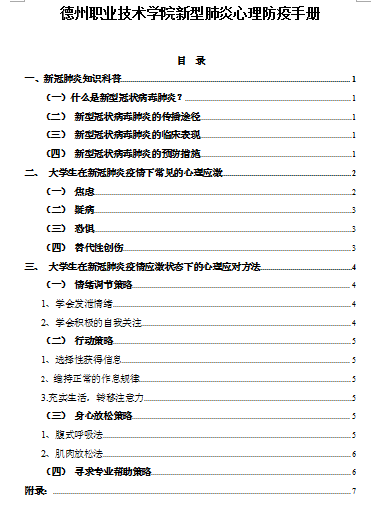 2024新澳门原料网