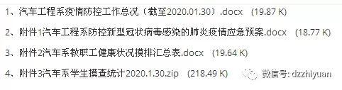 2024新澳门原料网