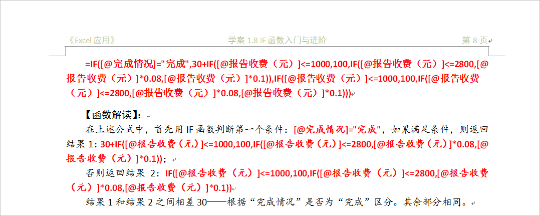 2024新澳门原料网