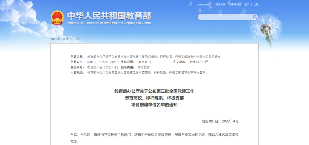2024新澳门原料网