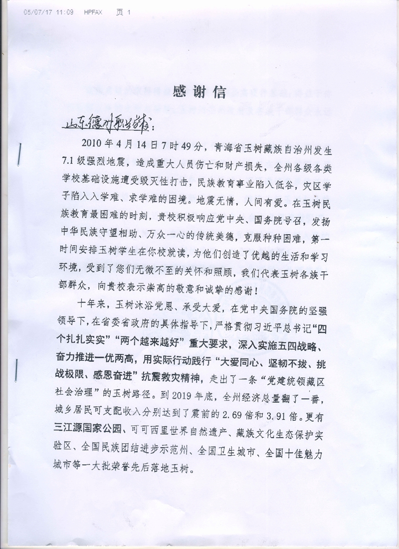 2024新澳门原料网
