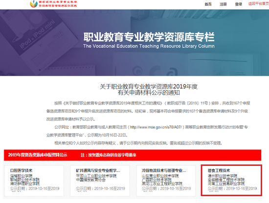 2024新澳门原料网