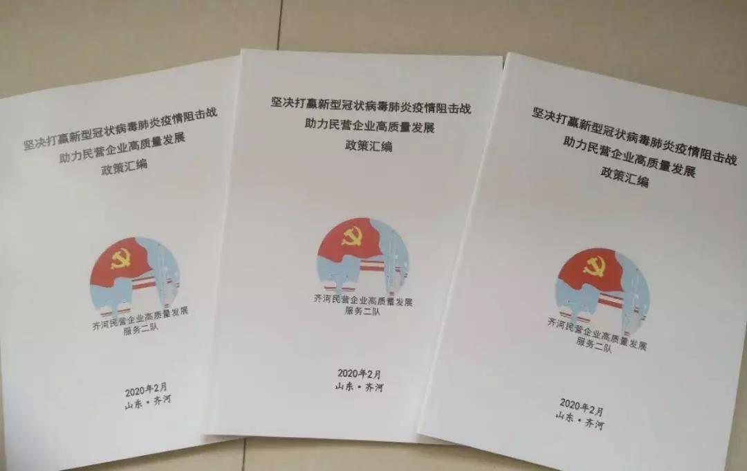 2024新澳门原料网