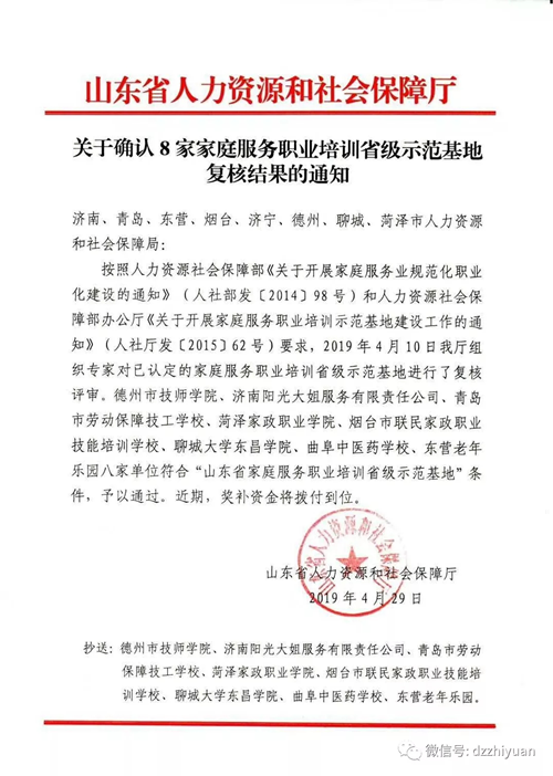 2024新澳门原料网