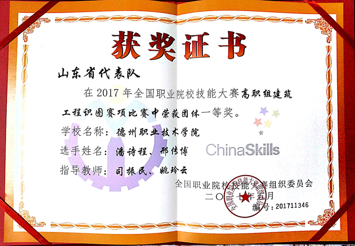 2024新澳门原料网