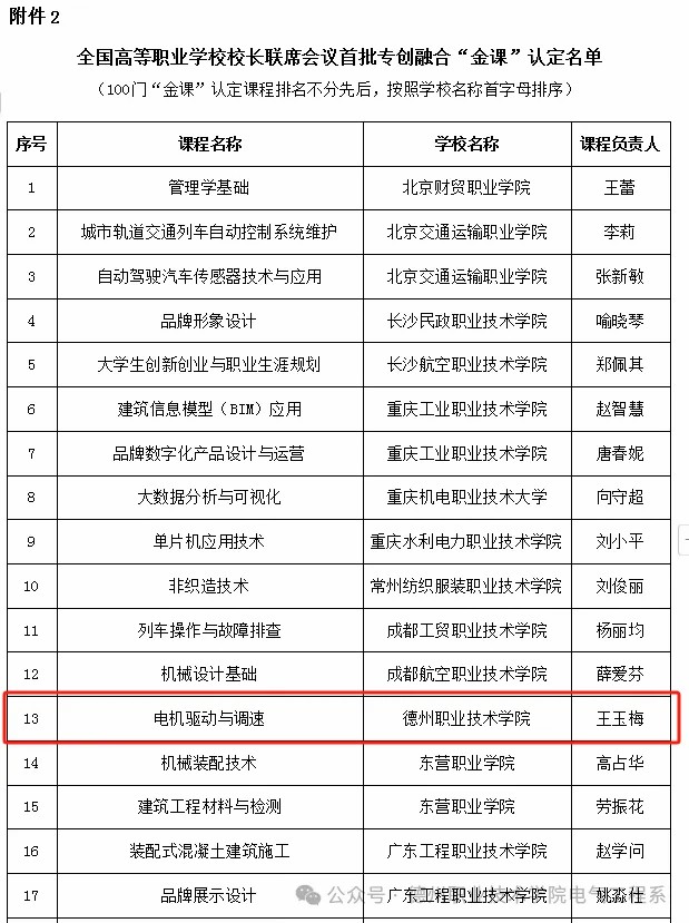 2024新澳门原料网