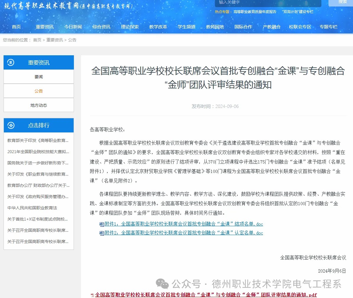 2024新澳门原料网