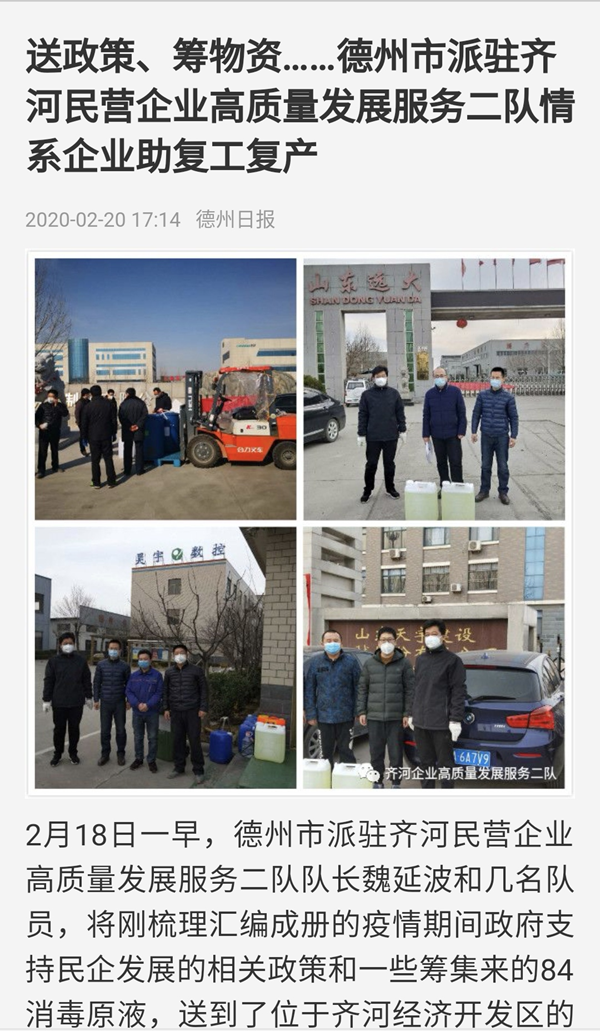 2024新澳门原料网