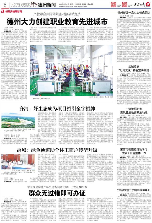 2024新澳门原料网