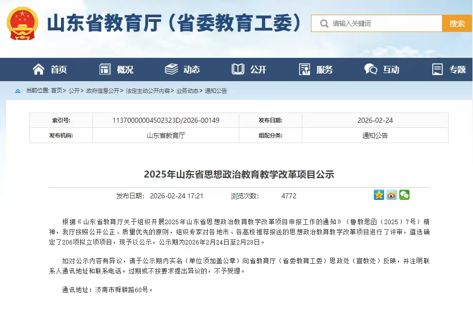 2024新澳门原料网