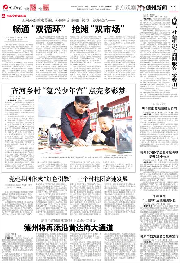 2024新澳门原料网