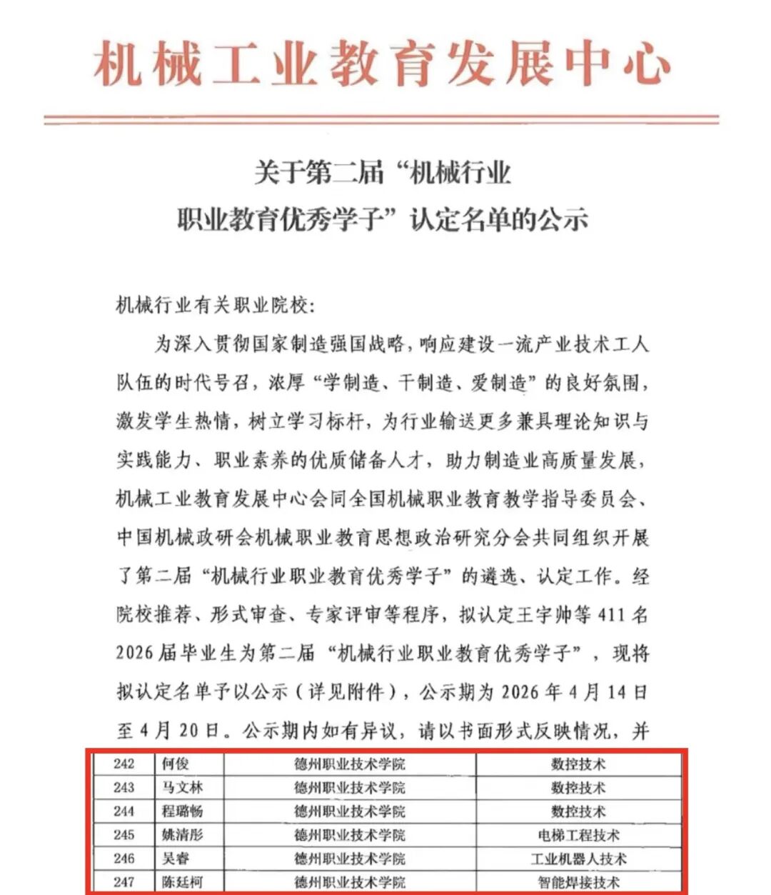 2024新澳门原料网
