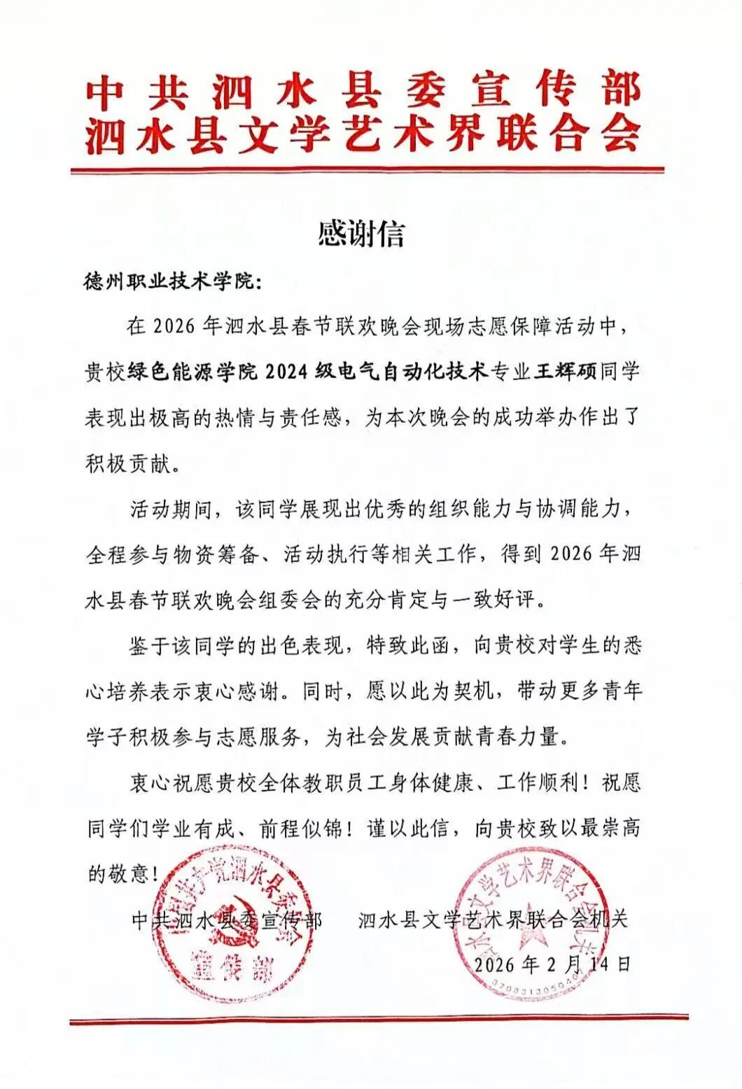 2024新澳门原料网