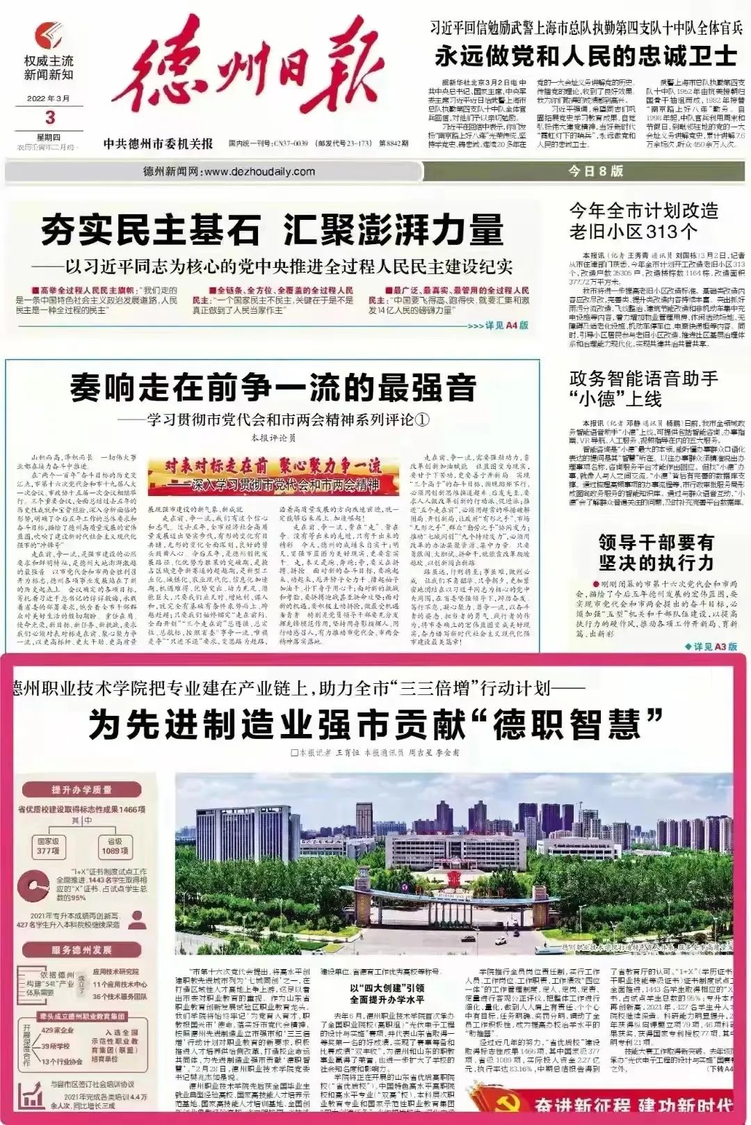 2024新澳门原料网