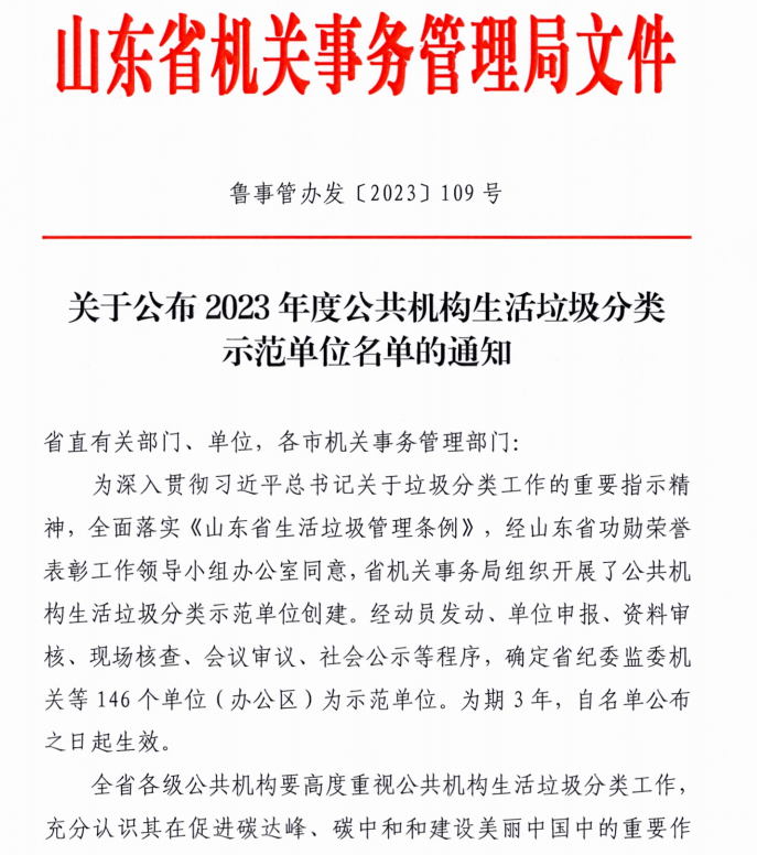 2024新澳门原料网