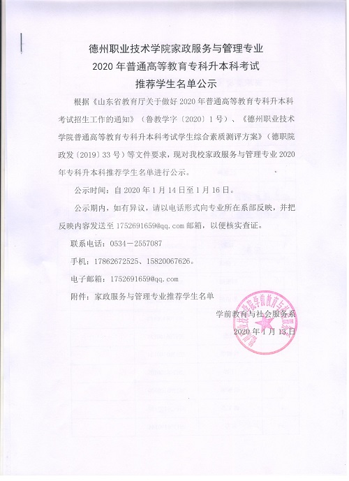 2024新澳门原料网