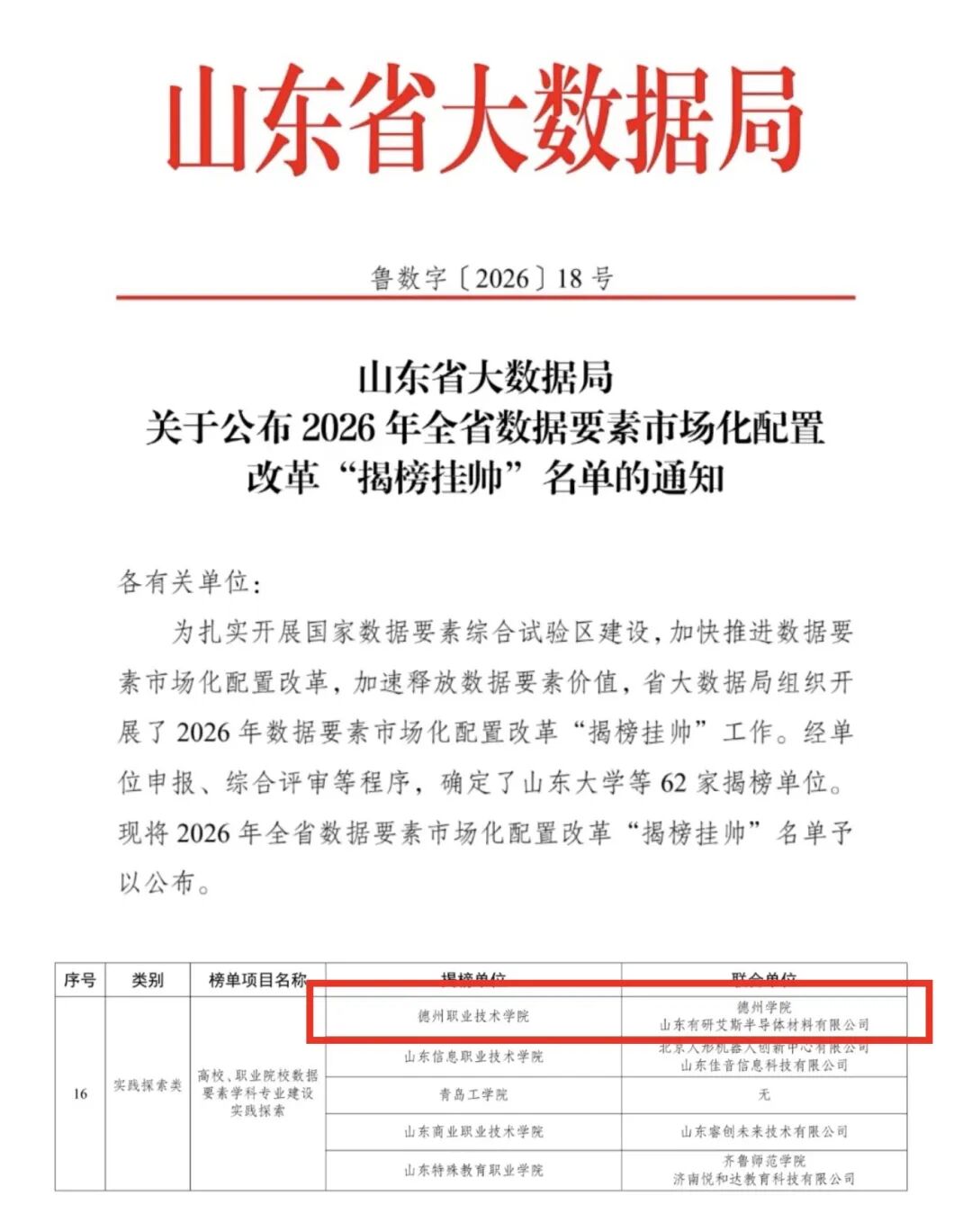 2024新澳门原料网