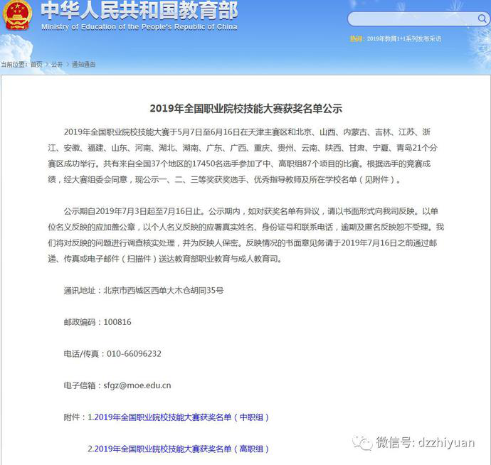 2024新澳门原料网